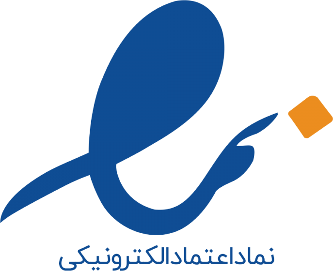 نماد اعتماد الکترونیکی (اینماد)